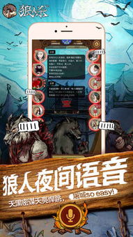 狼人杀是啥游戏,一场充满策略与推理的社交游戏之旅