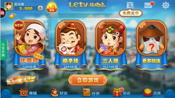 新出棋牌游戏,趣味与智慧的双重盛宴
