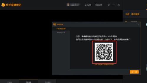 快手如何开直播游戏,轻松开启你的游戏直播之旅