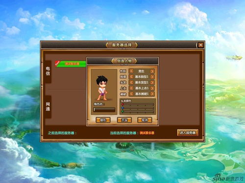 新浪游戏排行,玩家心声汇聚