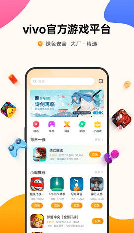 vivo游戏大厅,打造移动电竞新天地