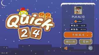 算24游戏,揭秘算24游戏背后的数学奥秘