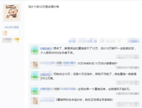 卖游戏帐号的,轻松变现