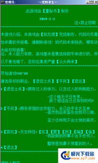荒野求生文字游戏,打造荒岛求生文字冒险之旅