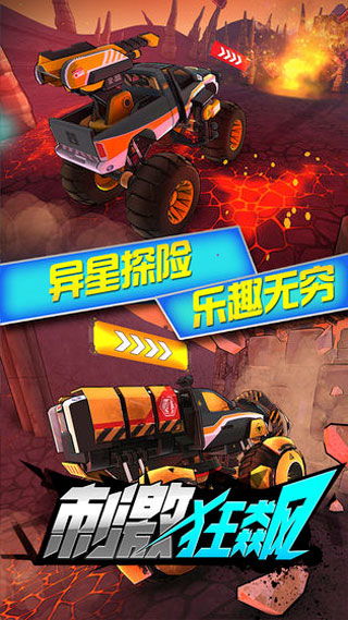 变形金刚跑酷游戏,狂飙极限跑酷之旅