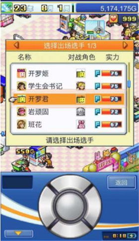 游戏厅物语破解版