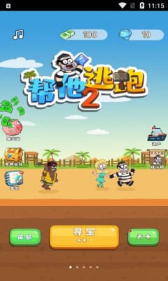 逃跑的游戏,怪物们的像素冒险之旅