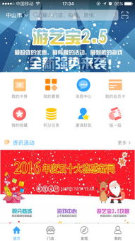 游艺游戏平台,畅享无限娱乐新体验