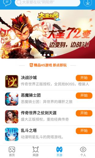 当乐游戏中心ios,尽在掌握