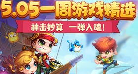 好玩的4399小游戏,盘点那些让人回味无穷的4399经典小游戏