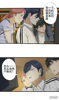 游戏结局漫画,漫画中的高潮与转折