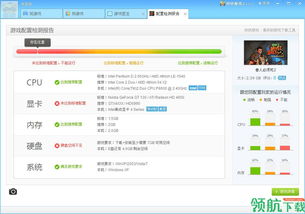 游戏配置检测在线,基于游戏配置的在线生成技术解析