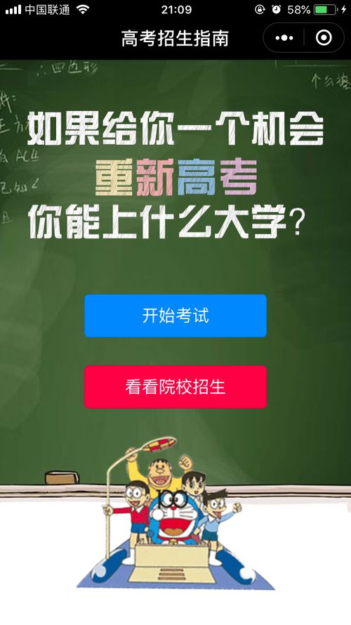 招生游戏,揭秘高校录取背后的策略与技巧
