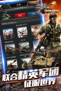 电脑二战游戏,电脑游戏中的历史重现与战术对决