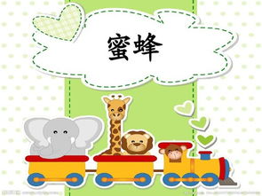 比划猜成语游戏题目,成语奥秘尽现