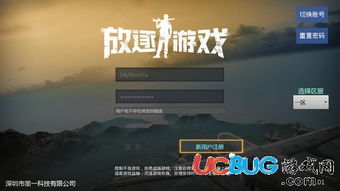 吃鸡游戏怎么注册,畅享刺激战场！