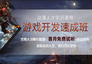 广州游戏设计培训,解锁创意游戏开发技能之旅
