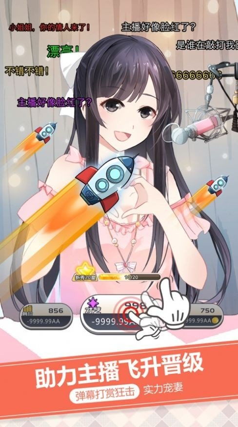 游戏主播大全,揭秘电竞界璀璨星辰