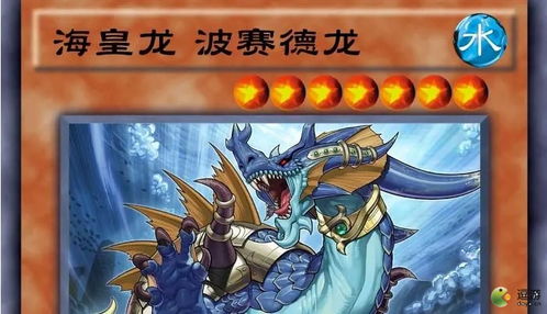 海皇游戏王,海洋霸主争霸传奇