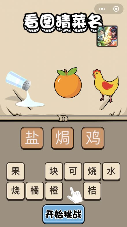 菜名游戏,探寻各地特色菜名背后的故事与魅力