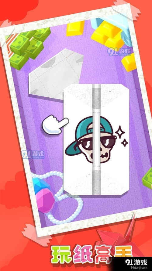 关于纸的游戏,探索纸游戏中的创意与乐趣