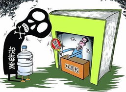 游戏投毒案,揭秘网络世界的黑暗面