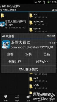 安卓游戏破解教程,轻松解锁游戏乐趣