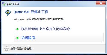 游戏dat,揭秘游戏dat文件背后的奇幻旅程