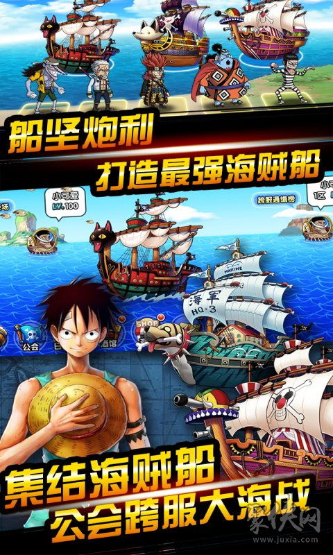 海贼王邪恶游戏,命运之轮的逆转
