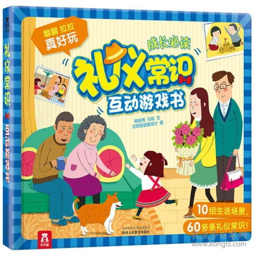 礼貌游戏,探索礼貌游戏的文明互动艺术
