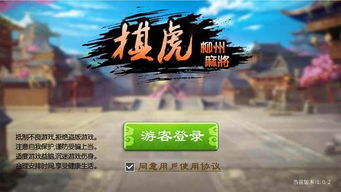 虎棋的游戏,猎人擒虎的智慧对决