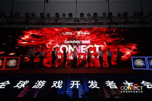 全球游戏大会,共谋行业发展