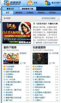 单机小游戏下载网站,热门下载网站大盘点