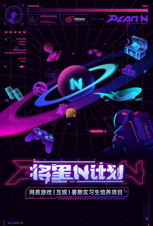 游戏实习生,初探虚拟世界的青春足迹