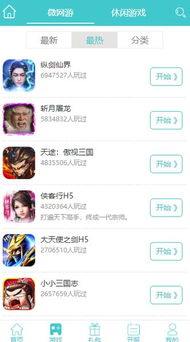 5144小游戏,体验刺激的冒险之旅