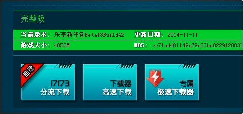 游戏快速下载,一触即达！