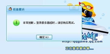 qq游戏登陆不上,揭秘无法登陆的常见原因及解决方案