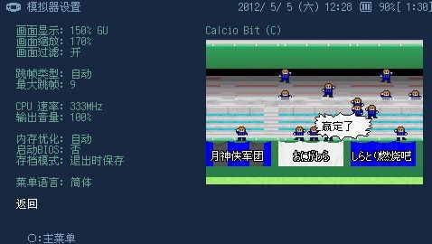 云霸王box街机模拟器 