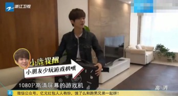鹿晗的游戏机,揭秘明星玩家的游戏机选择与喜好