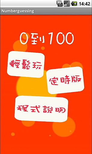 猜数字小游戏,享受互动乐趣