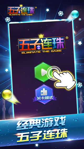 五子连珠游戏下载,挑战你的智慧极限
