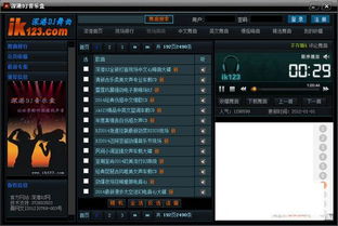 清风dj音乐网(vvvdj清风) 