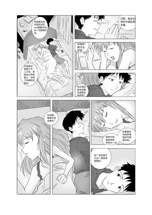 天人漫画下拉式 