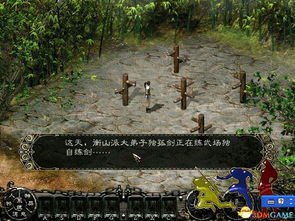 新剑侠情缘手游官网版 