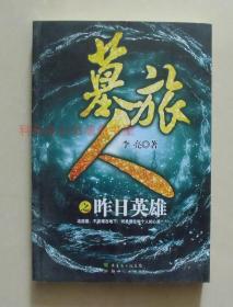 机甲末日英雄安卓版下载 