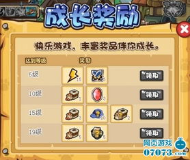 勇者之海 