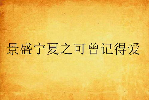 记得动画壁纸 