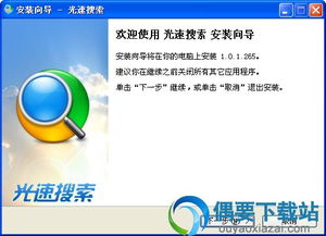速搜tv最新电视版下载 