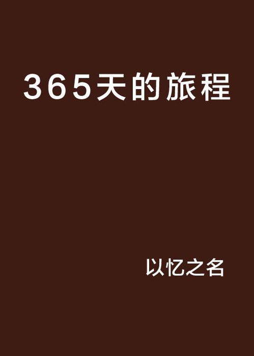 365天天体育 