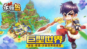 梦幻永恒岛官方版 